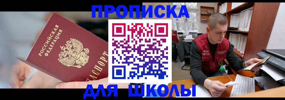 прописка гарантия в Донецке