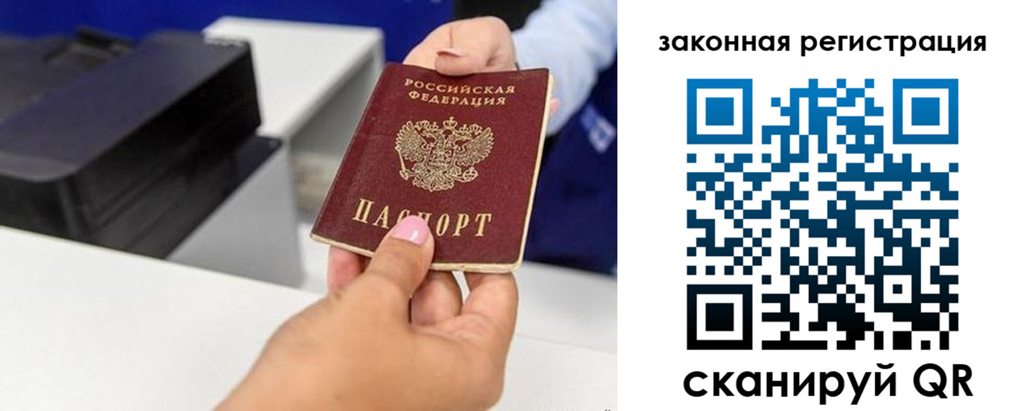 прописка для школы в Донецке