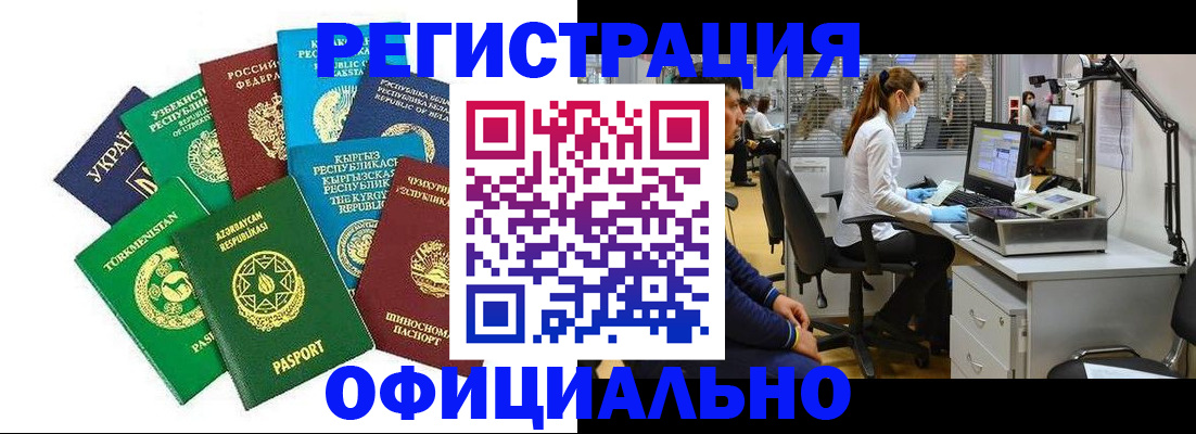 прописка для военкомата в Донецке